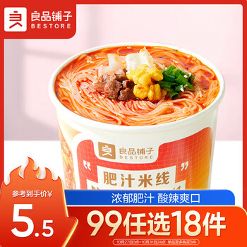 PLUS会员：良品铺子 肥汁米线 116g *18件食品类商品-全利兔-实时优惠快报