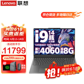 ThinkBook 16P 2024+16Ӣi9Ϸѧ3Dģͼʦ칫ƶվThinkPadʼǱ i9-13900H 64Gڴ 2TB̬ RTX4060 8G 