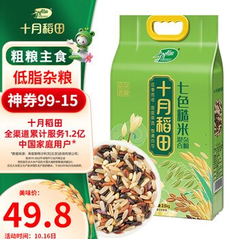 十月稻田 七色糙米 东北低脂粗粮 2.5kg*2件食品类商品-全利兔-实时优惠快报