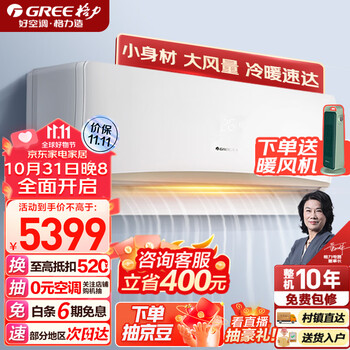 GREE 格力 京韵系列 KFR-50GW/NhIe3BAj 新三级能效 壁挂式空调 2匹家电类商品-全利兔-实时优惠快报