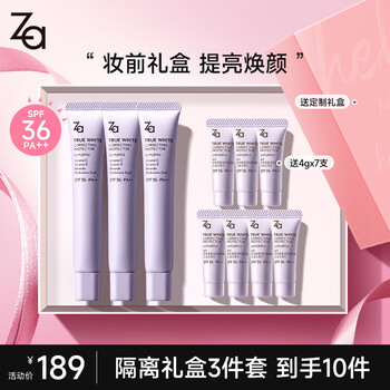 Za 姬芮 伪素颜CP套装礼盒紫色隔离霜防晒遮瑕妆前乳三合一SPF36·PA++美妆个护类商品-全利兔-实时优惠快报