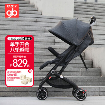 20点开始：gb 好孩子 D678-H-Q315GG 婴儿推车 深灰色母婴玩具类商品-全利兔-实时优惠快报