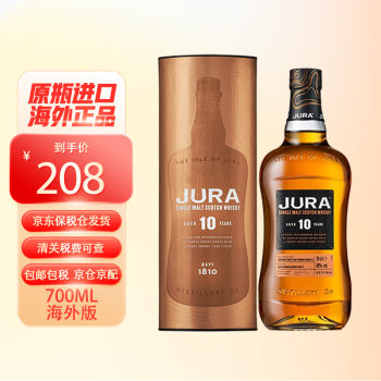 吉拉（JURA）10年 苏格兰单一麦芽威士忌 原瓶进口洋酒 海外直采 礼盒装 吉拉10年700ml-单瓶装