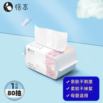 恪本 一次性洗脸巾 80抽*1包（20*15cm）全利兔-实时优惠快报