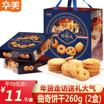 京东百亿补贴：华美 丹麦曲奇饼干 年货礼盒大礼包520g食品类商品-全利兔-实时优惠快报