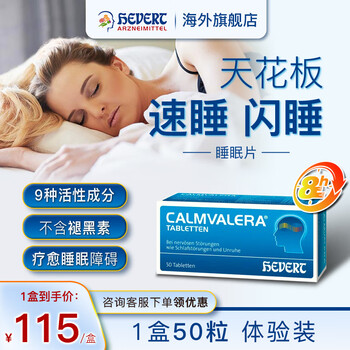 Hevert 菲德德国进口改善睡眠安眠药不含非褪黑素抗焦虑抑郁 1盒全利兔-实时优惠快报