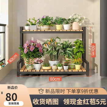 锐竹 楠竹铁艺花架置物架 双层80cm全利兔-实时优惠快报