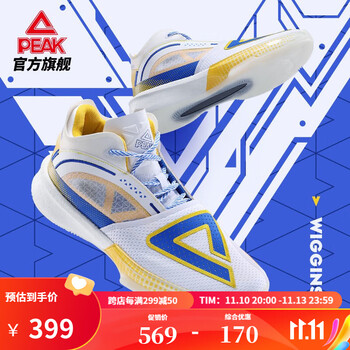 PEAK 匹克 态极澎湃大三角-勇士配色 男款篮球鞋 E13833A全利兔-实时优惠快报