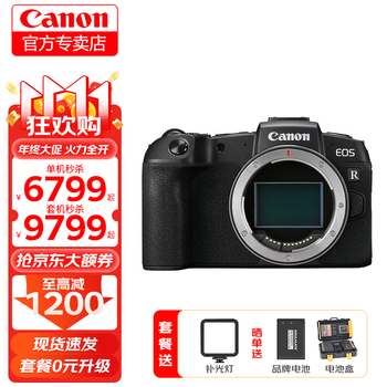 限移动端、京东百亿补贴：Canon 佳能 rp 微单相机全画幅专微 4K视频EOSRP专业微单全利兔-实时优惠快报