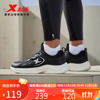 双11最后一天、错过等一年：XTEP 特步 男子跑鞋 877419110051全利兔-实时优惠快报