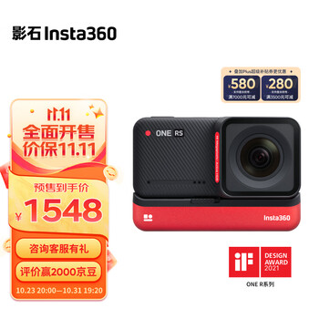 Insta360 影石 ONE RS 4K增强版 运动相机数码类商品-全利兔-实时优惠快报
