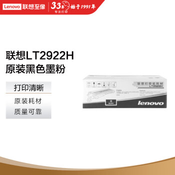 (Lenovo)LT2922Hī(M7205 7215 7250 7250N 7260ӡ)