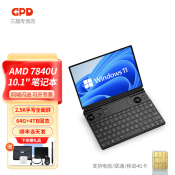 GPD Win Max2 2023ϷƻᱡʼǱϵᱡԱЯ3ASteamƻ AMD 7640Uح16G+1T̬ 4G LTE