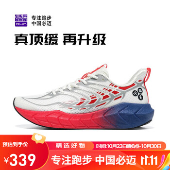 bmai 必迈 远征者4.0 PLUS 男款跑鞋 XRPG009运动户外类商品-全利兔-实时优惠快报