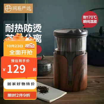 YANXUAN 网易严选 水杯杯子茶杯半岳杯茶水分离私品杯 茶具办公茶杯 380ml日用百货类商品-全利兔-实时优惠快报