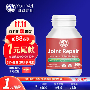 Your Vet 幼伟 倍护版鲨鱼软骨素宠物软骨素狗狗款 猫咪款全利兔-实时优惠快报