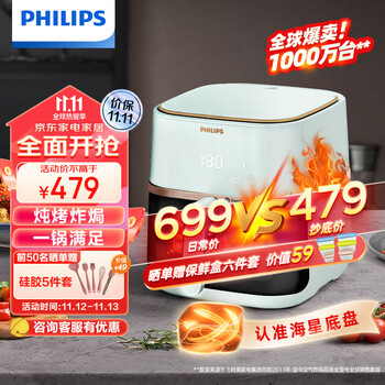PHILIPS 飞利浦 HD9455 空气炸锅 5L 清新绿全利兔-实时优惠快报