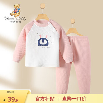 京东百亿补贴：Classic Teddy 精典泰迪 内衣套装 蓝色小企鹅全利兔-实时优惠快报