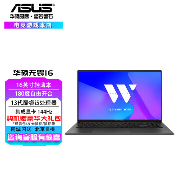 ˶η16 Pro16 16Ӣѧ칫ʼǱᱡ i5-13500H//144Hz/ɫ 8Gڴ 512G̬Ӳ