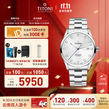 京东PLUS：TITONI 梅花 空中霸王系列 39毫米自动上链腕表 83743-S-581全利兔-实时优惠快报