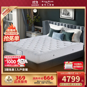 KING KOIL 金可儿 护脊之芯 三分区独立袋装弹簧乳胶床垫 150*200*22cm家具家装类商品-全利兔-实时优惠快报