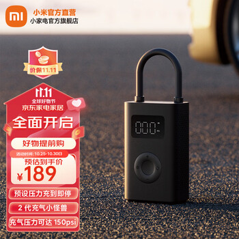 MIJIA 米家 小米充气宝2 数字胎压检测汽车用品类商品-全利兔-实时优惠快报