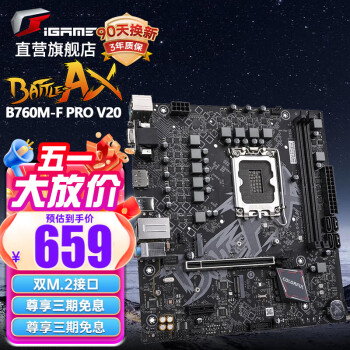 ߲ʺ磨Colorful B760M FROZEN ֿ֧12 13CPU DDR5/DDR4Ϸ̨ʽ սM-F PRO D4B760M