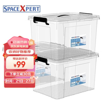 SPACEXPERT 空间专家 近直角手提高透塑料收纳箱 65L三只 加厚衣物整理箱储物箱搬家箱全利兔-实时优惠快报