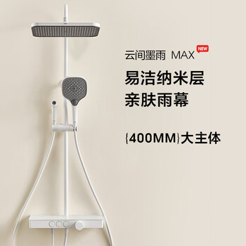 23日20点：ANNWA 安华 N3S9020MW 恒温淋浴花洒套装家具家装类商品-全利兔-实时优惠快报