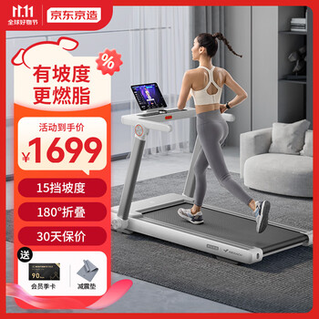 京东京造 暴汗犀牛可调坡度跑步机 MR-T03W1运动户外类商品-全利兔-实时优惠快报