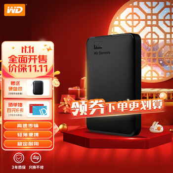 西部数据 Elements SE 新元素 2.5英寸移动硬盘 2TB-全利兔