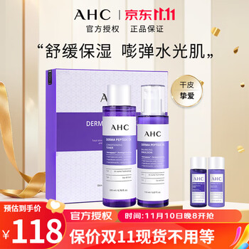 AHC 爱和纯 德玛肽三重复合物精华水乳套装补水保湿清爽学生生日礼物 紫苏水乳套装礼盒美妆个护类商品-全利兔-实时优惠快报