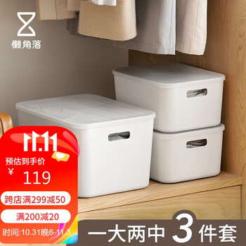 LCSHOP 懒角落 收纳盒桌面收纳盒厨房收纳筐办公桌收纳整理盒 一大两中三件套全利兔-实时优惠快报