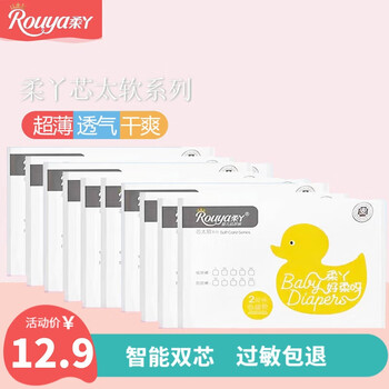 Rouya 柔丫 纸尿裤男女宝宝通用透气NB码14片母婴玩具类商品-全利兔-实时优惠快报