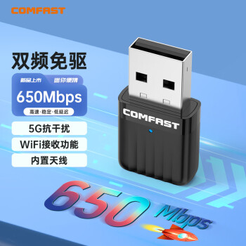 COMFAST USB ̨ʽWiFi 5G˫Ƶ650Mη CF-811AC v3 AC650
