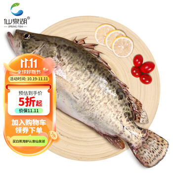 仙泉湖 三去桂花鱼500g/条净膛鳜鱼冷冻季花鲫鱼鳌花生鲜食全利兔-实时优惠快报