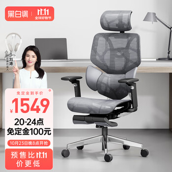 京东PLUS：HBADA 黑白调 E3 人体工学电脑椅 黑色 高配款家具家装类商品-全利兔-实时优惠快报