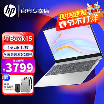 惠普（HP）星Book15青春版【13代酷睿】15.6英寸锐龙轻薄笔记本电脑高性能便携游戏本商务办公学生手提电脑 13代酷睿 i5-1340P/16G/1T标配 1080P高清窄边框全面屏