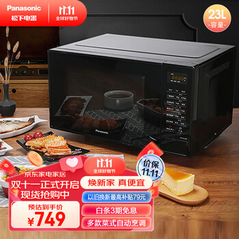 Panasonic 松下 NN-GF33KB 微烤一体机 23L全利兔-实时优惠快报