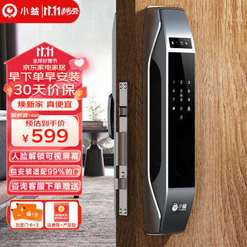 Yi-LOCK 小益 X7 智能门锁 旗舰锁家具家装类商品-全利兔-实时优惠快报