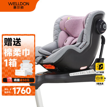 ݶ٣Welldonͯȫ 0-4Ӥ 360ת  ֮2PRO