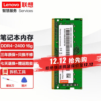 루Lenovo ԭװʼǱڴ DDR4Ĵڴչ 16G DDR4-2400MHZ 15/R720