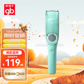 gb 好孩子 婴儿自动吸发理发器母婴玩具类商品-全利兔-实时优惠快报