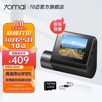 70迈 行车记录仪 A200标配+128G卡+监控线汽车用品类商品-全利兔-实时优惠快报