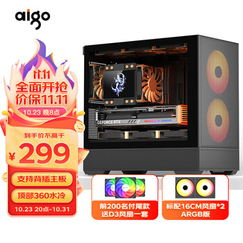 aigo 爱国者 星璨 岫 M-ATX机箱 黑色数码类商品-全利兔-实时优惠快报
