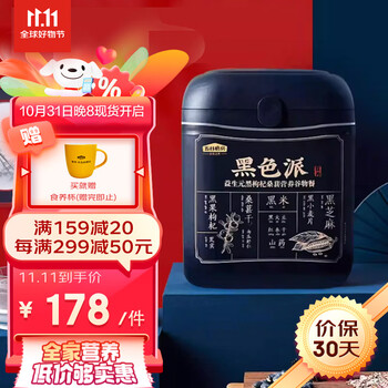 最后4小时：五谷磨房 黑色派黑枸杞谷物营养餐黑大豆黑芝麻黑小麦片五黑粉代早餐粉833g全利兔-实时优惠快报