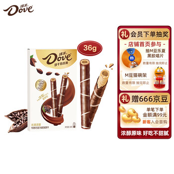 PLUS会员、概率券：德芙（Dove）丝滑浓醇味牛奶巧克力饼干36g食品类商品-全利兔-实时优惠快报
