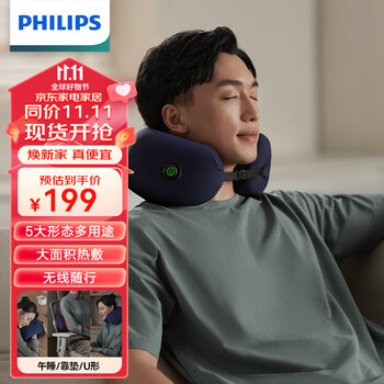 PHILIPS 飞利浦 颈椎按摩器 热敷枕头 折叠变形多功能睡觉护颈枕 送男实用 3701N家电类商品-全利兔-实时优惠快报