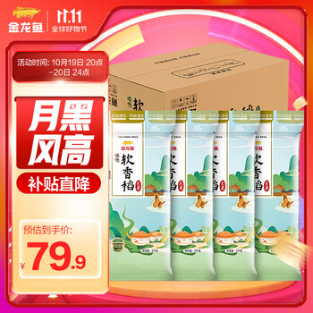 20点开始、京东PLUS：金龙鱼 苏北大米 软香稻大米 臻选软香稻 南方米 5kg*4箱装食品类商品-全利兔-实时优惠快报