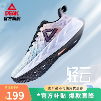 PEAK 匹克 态极 男款运动跑鞋 DH220037运动户外类商品-全利兔-实时优惠快报